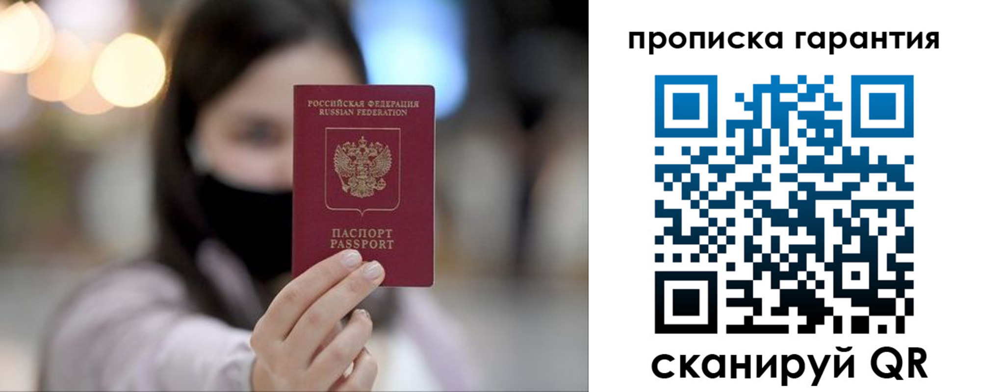 пропишу в квартире в Октябрьском