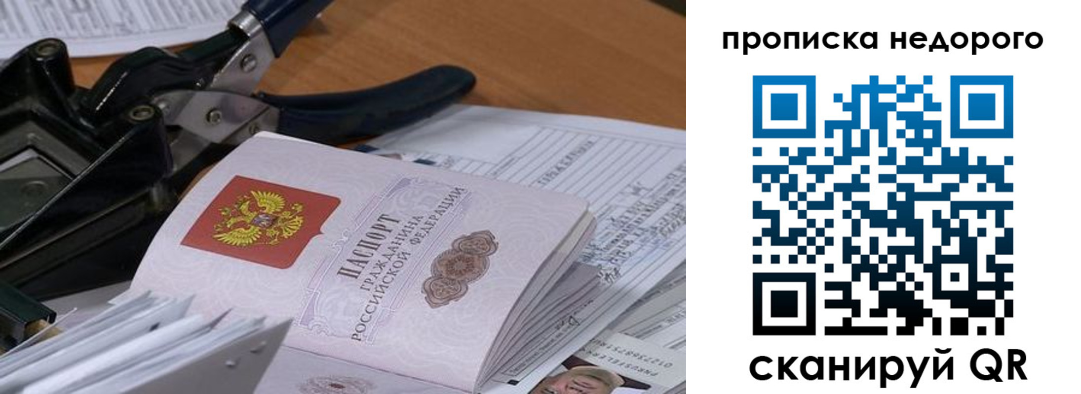 где прописаться в Октябрьском