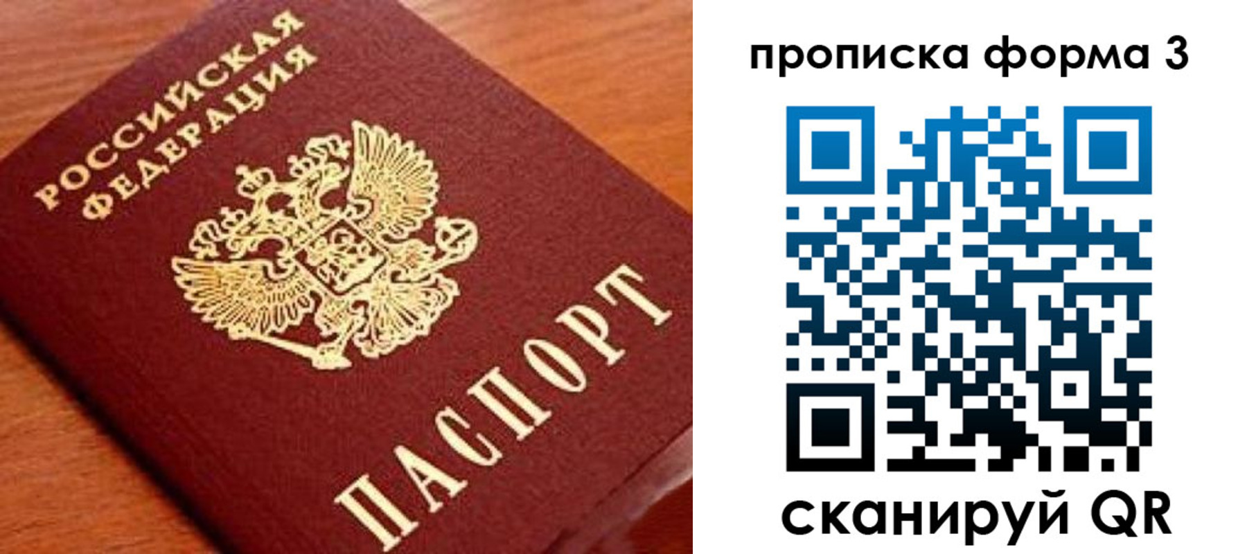 миграционный учет в Октябрьском